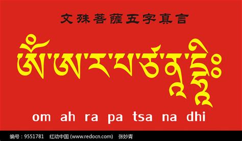 一貫道五字真言功效|【一貫道】五字真言為？佛教中的一貫道是指什麼？